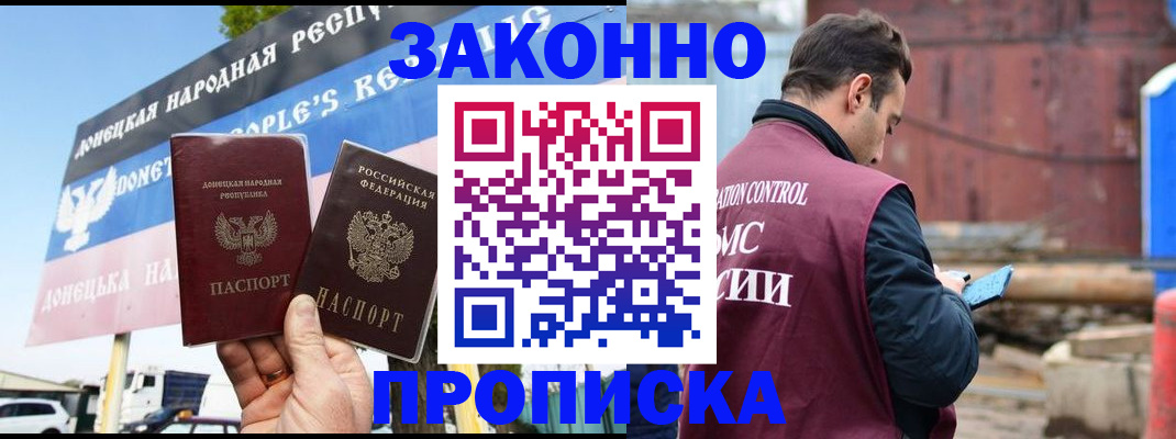 временная регистрация поиск в Новокуйбышевске