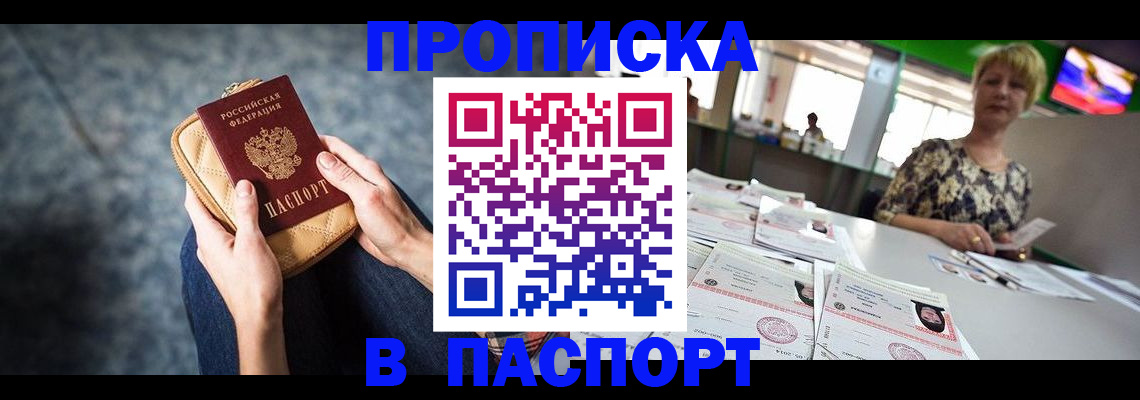 найти адрес прописки в Новокуйбышевске
