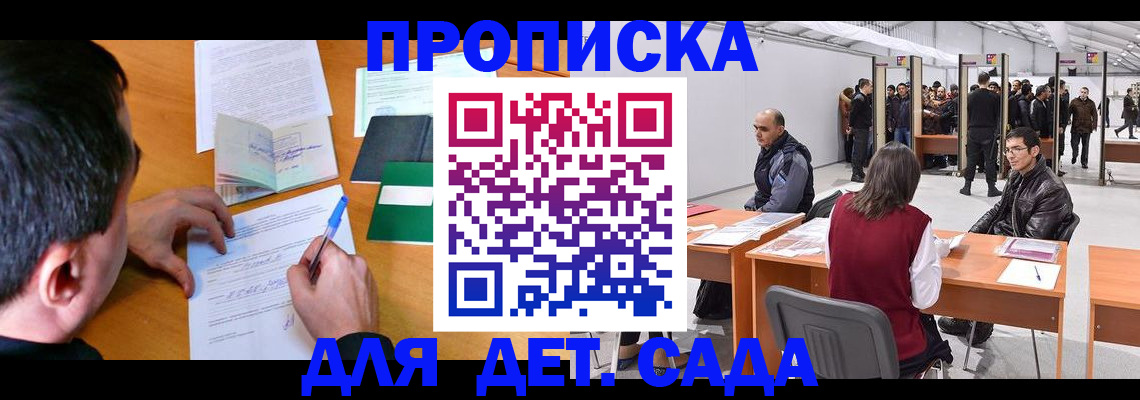 временная регистрация недорого в Новокуйбышевске